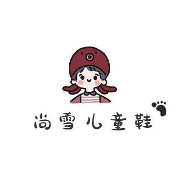 尚雪儿童鞋