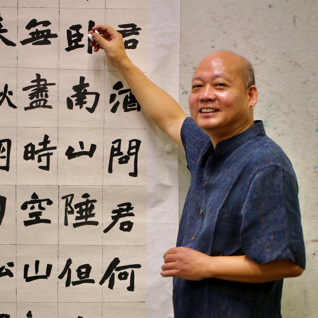 张少平书法