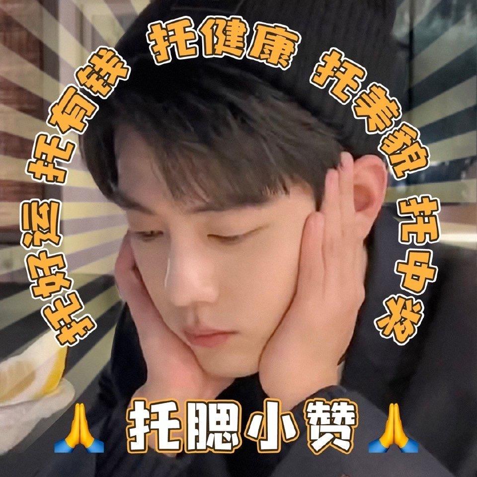 马上暴富  财星照马