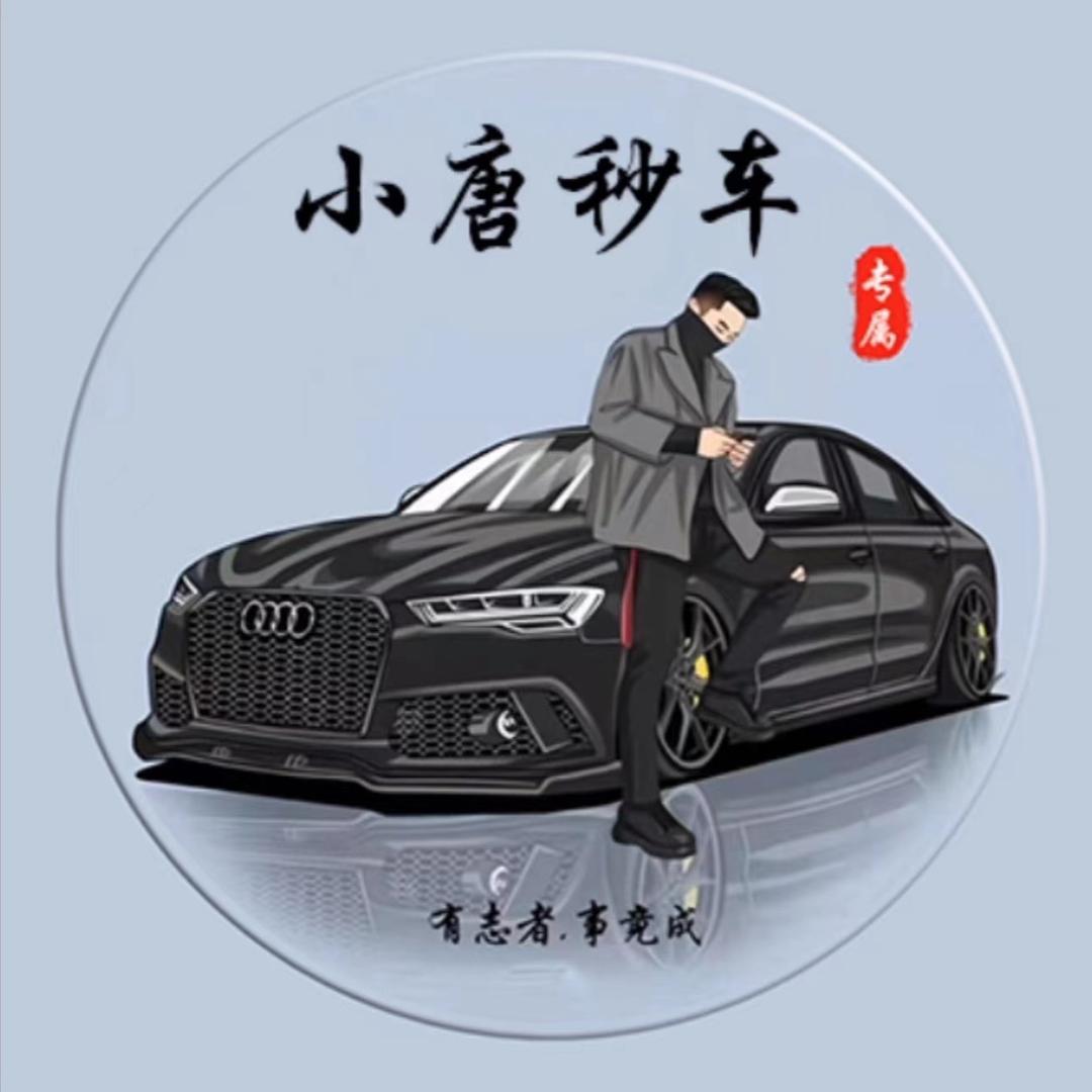 小唐秒车
