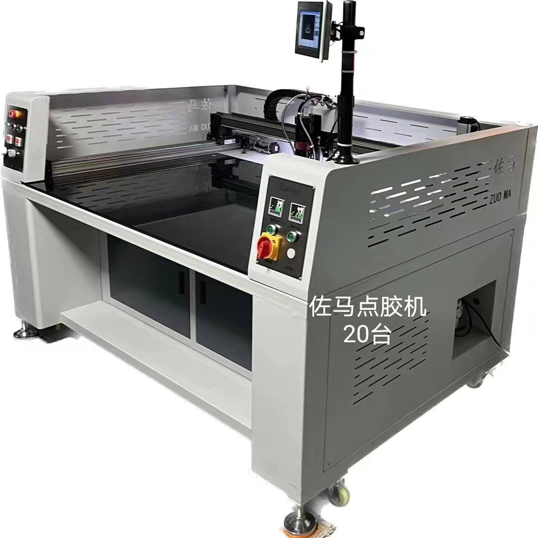 佐马点胶机，佰美粘合剂，张钟杰