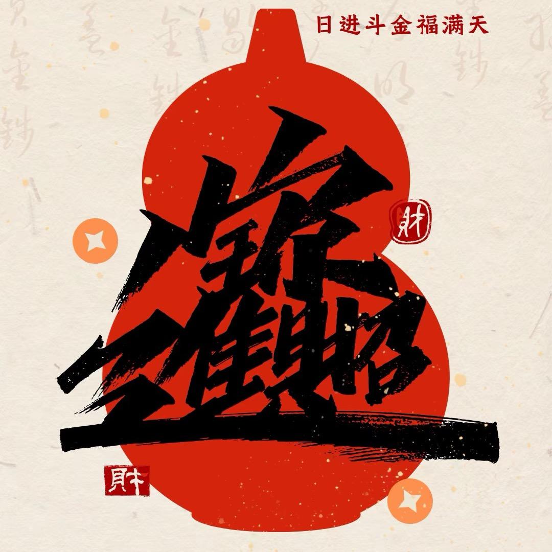 兮兮兮～