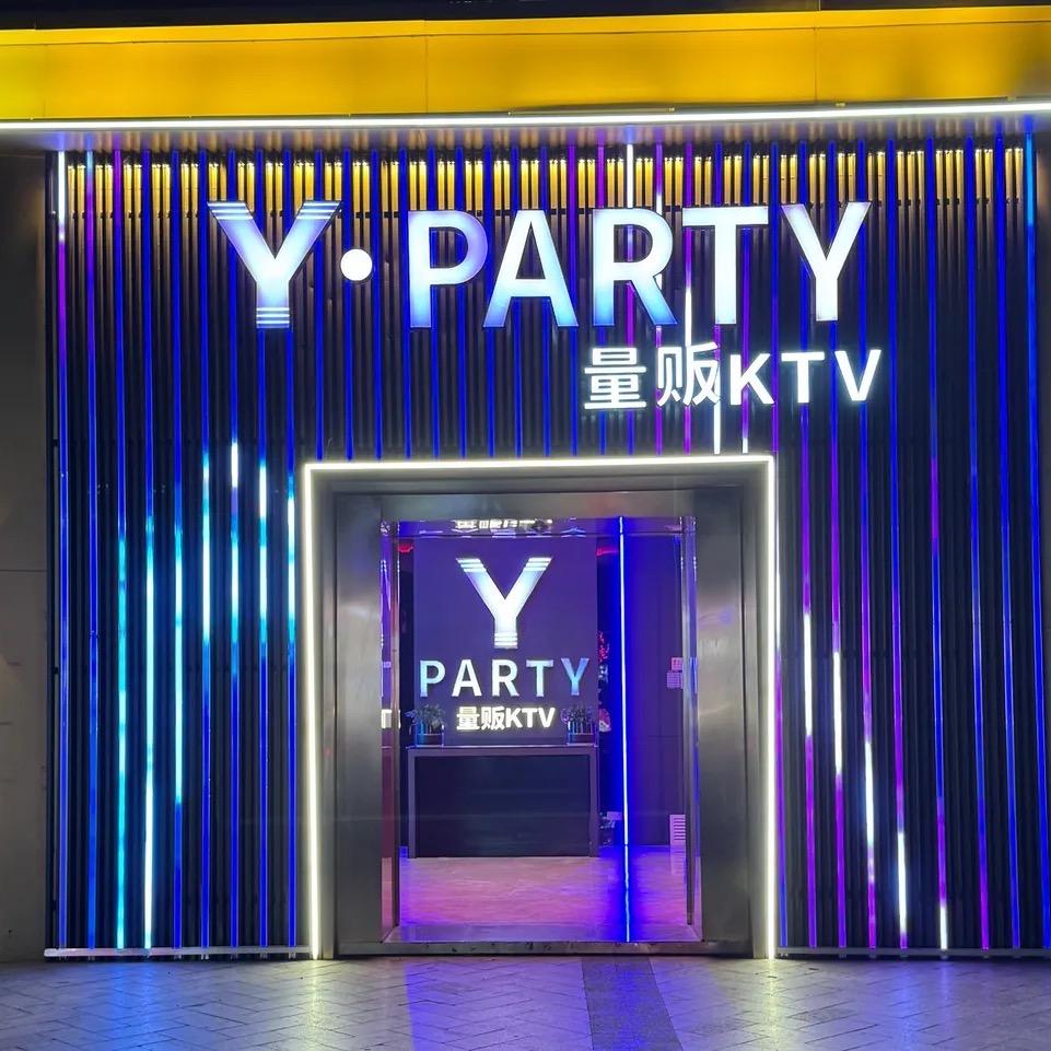 Y·PARTY KTV(丰臣国际广场店)