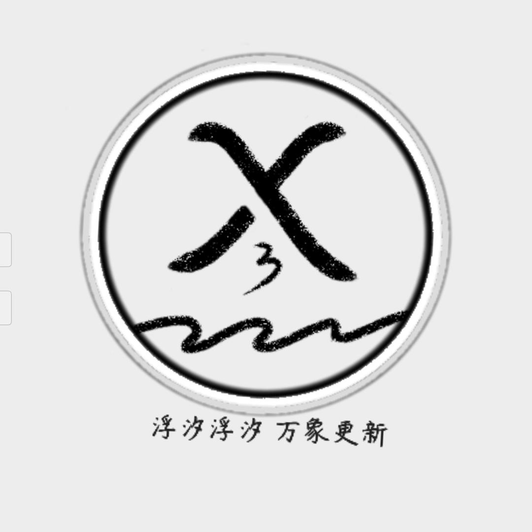 浮汐社