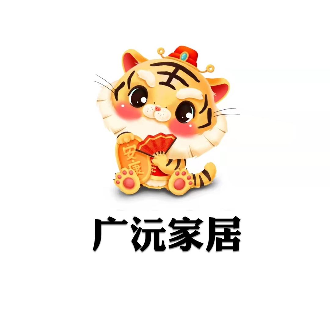 广沅电器工厂店