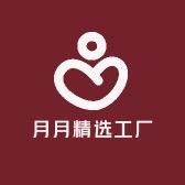 月月精选工厂店