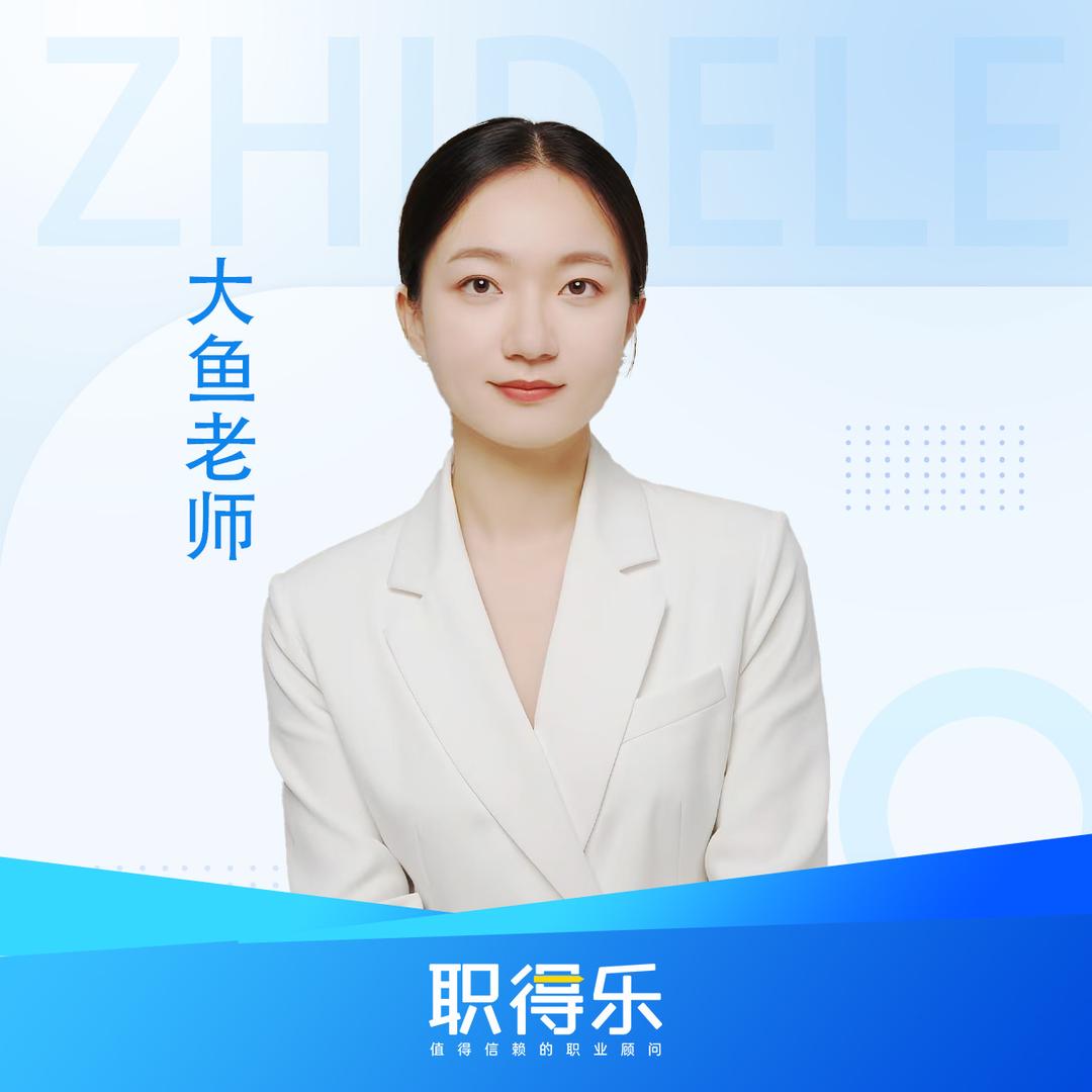 大鱼老师讲教资-四方德瑞