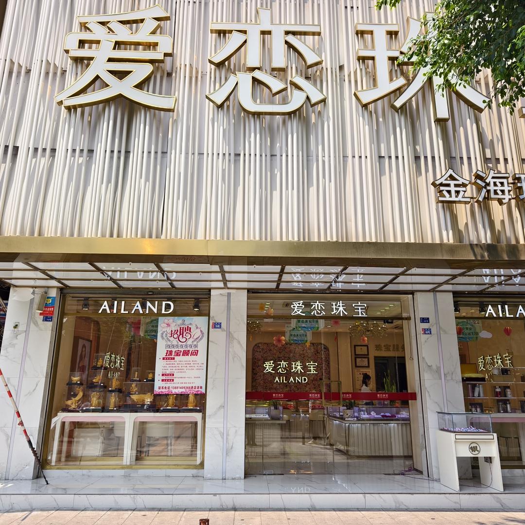 爱恋玉轩直选