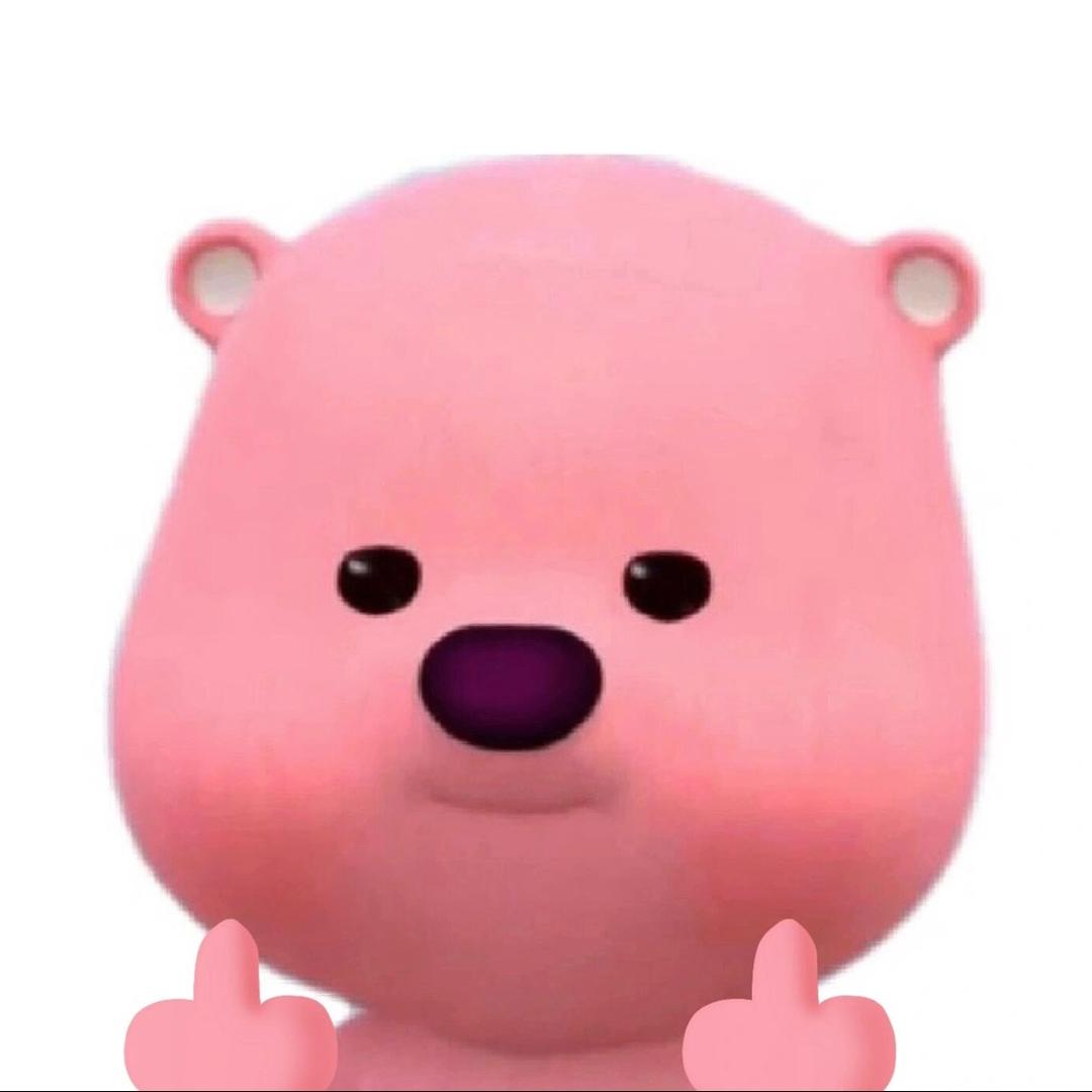 我棒住了