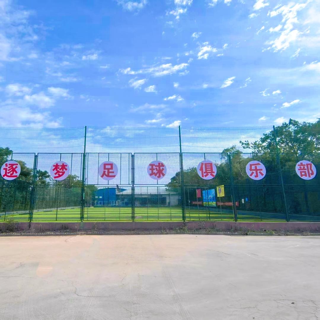 逐梦体育（足球俱乐部）