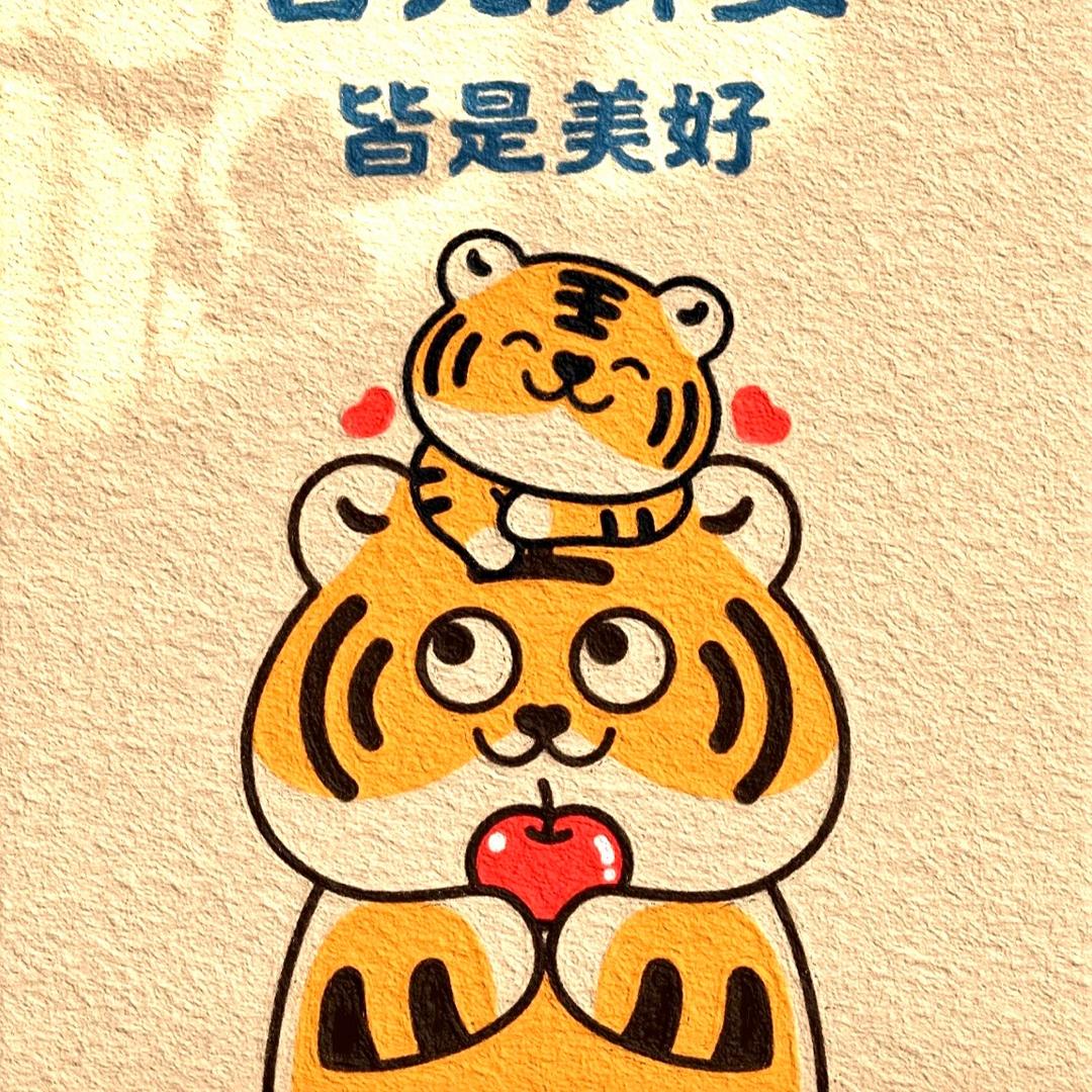 慧珍