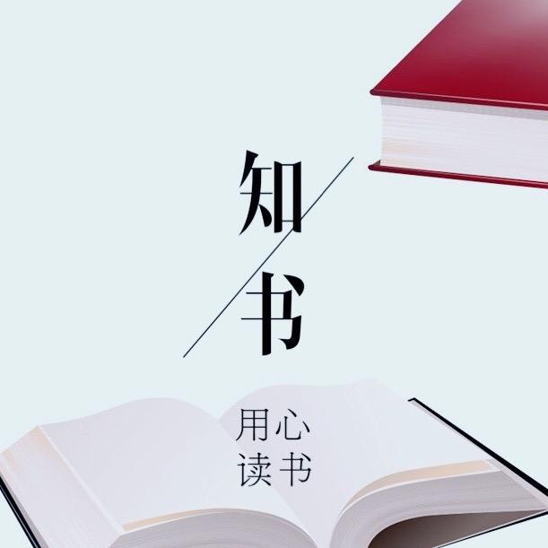 知书达礼