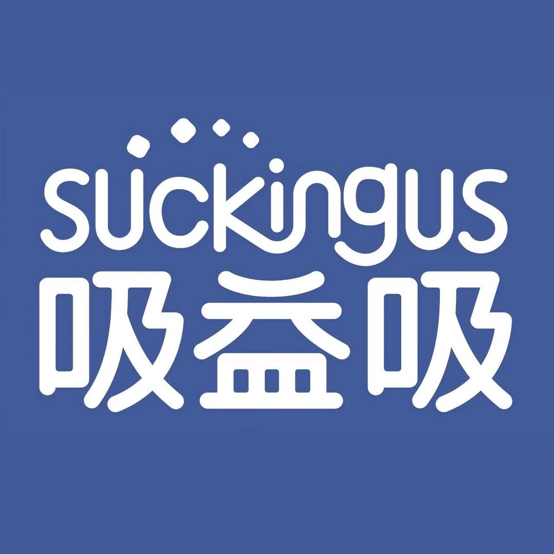 吸益吸医疗器械专营店