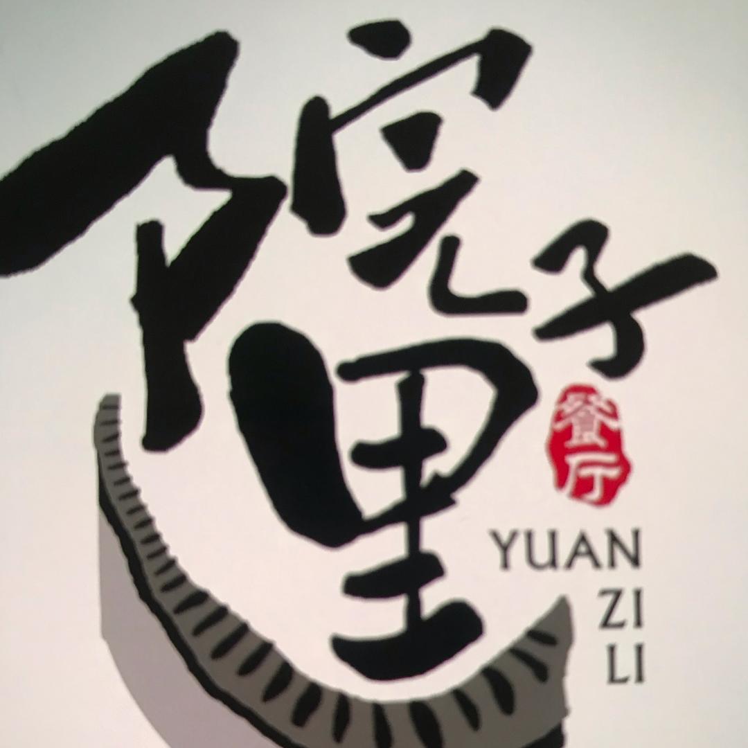 院子里的私房菜