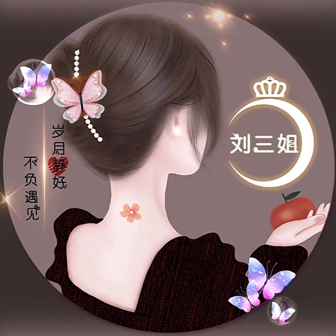 刘三姐