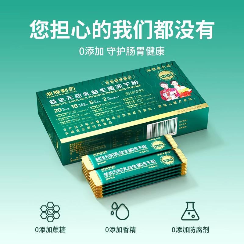 益生菌工厂直发