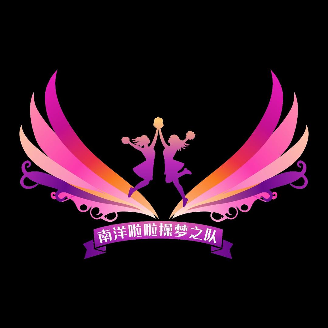 南洋啦啦操梦之队