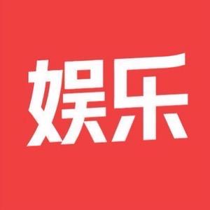 娱乐视界