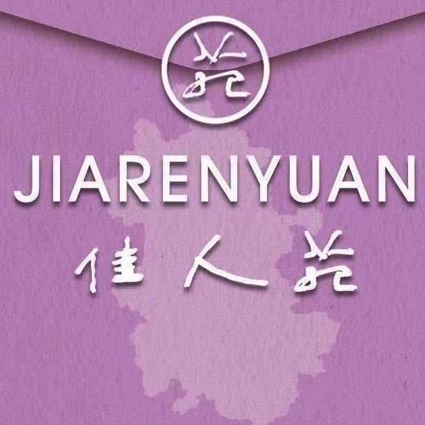 佳人苑
