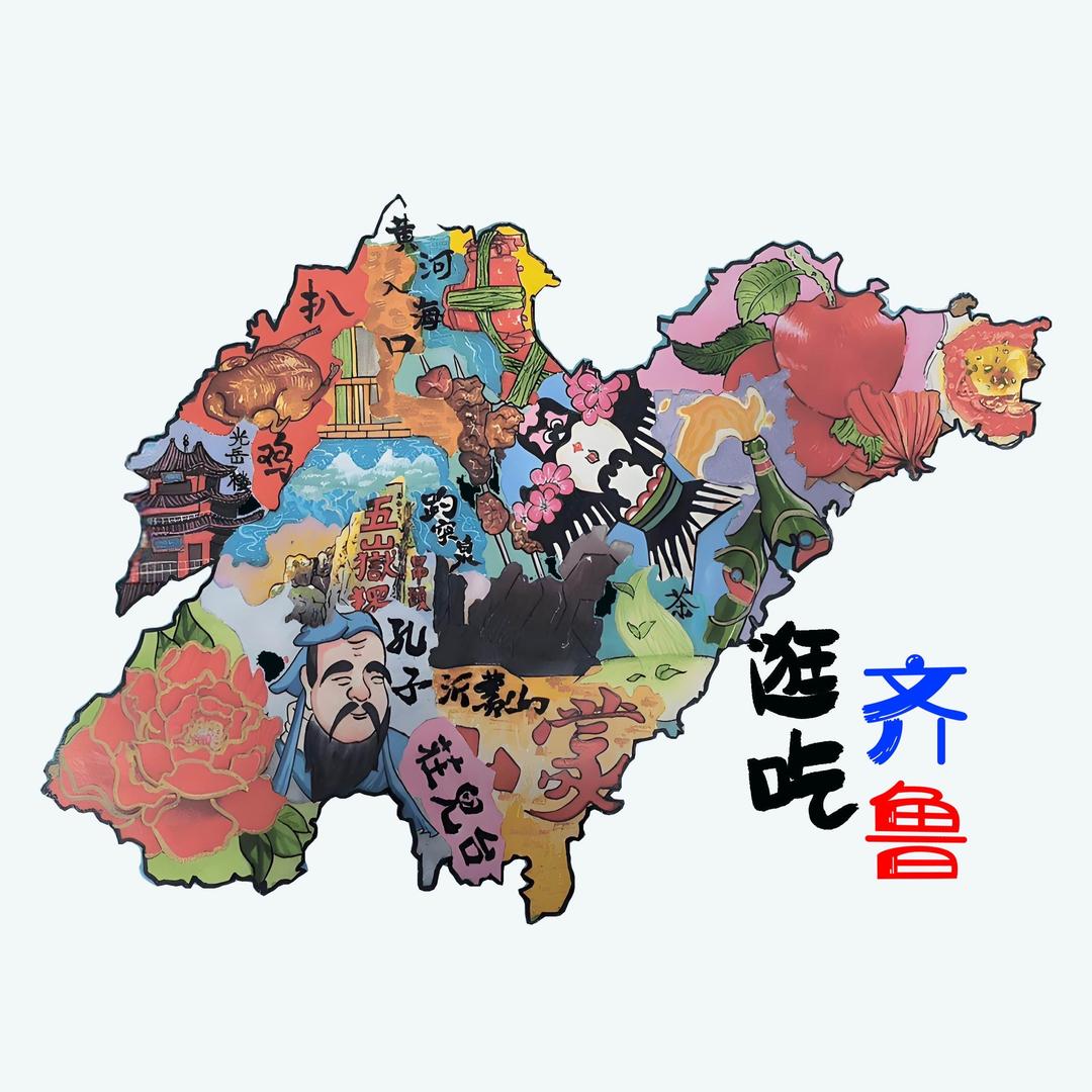 逛吃齐鲁