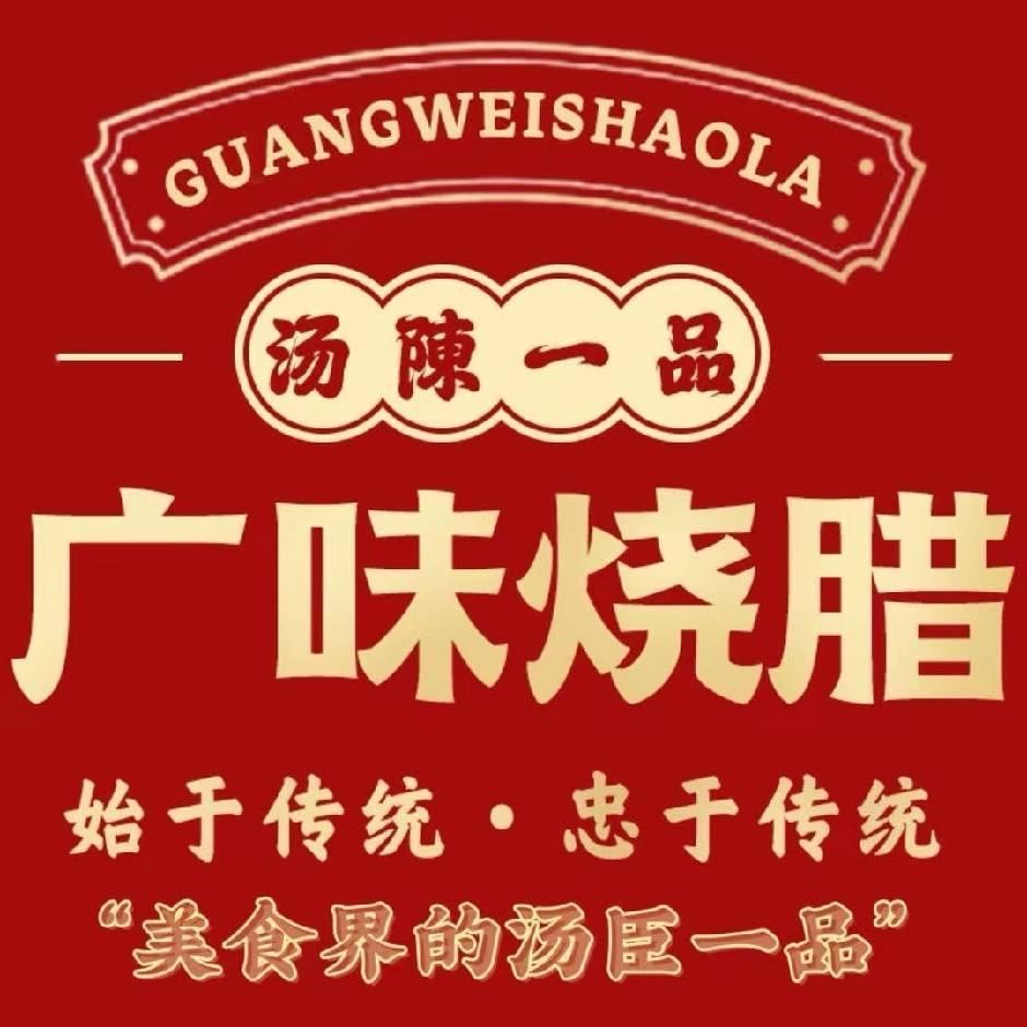 汤陳一品官方号