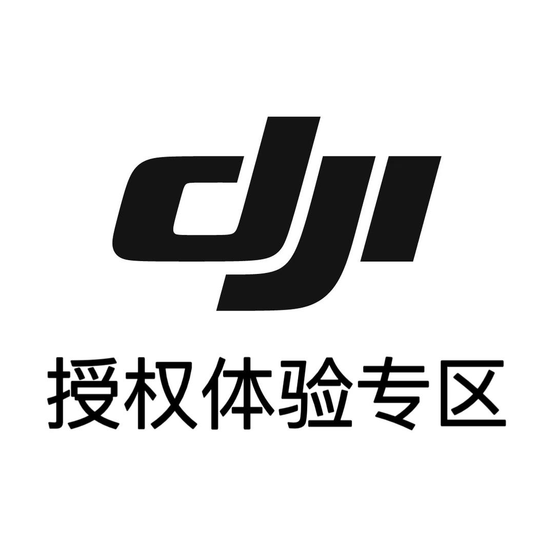 DJI大疆北仑富邦城授权体验专区