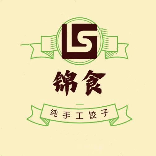 锦食手工水饺