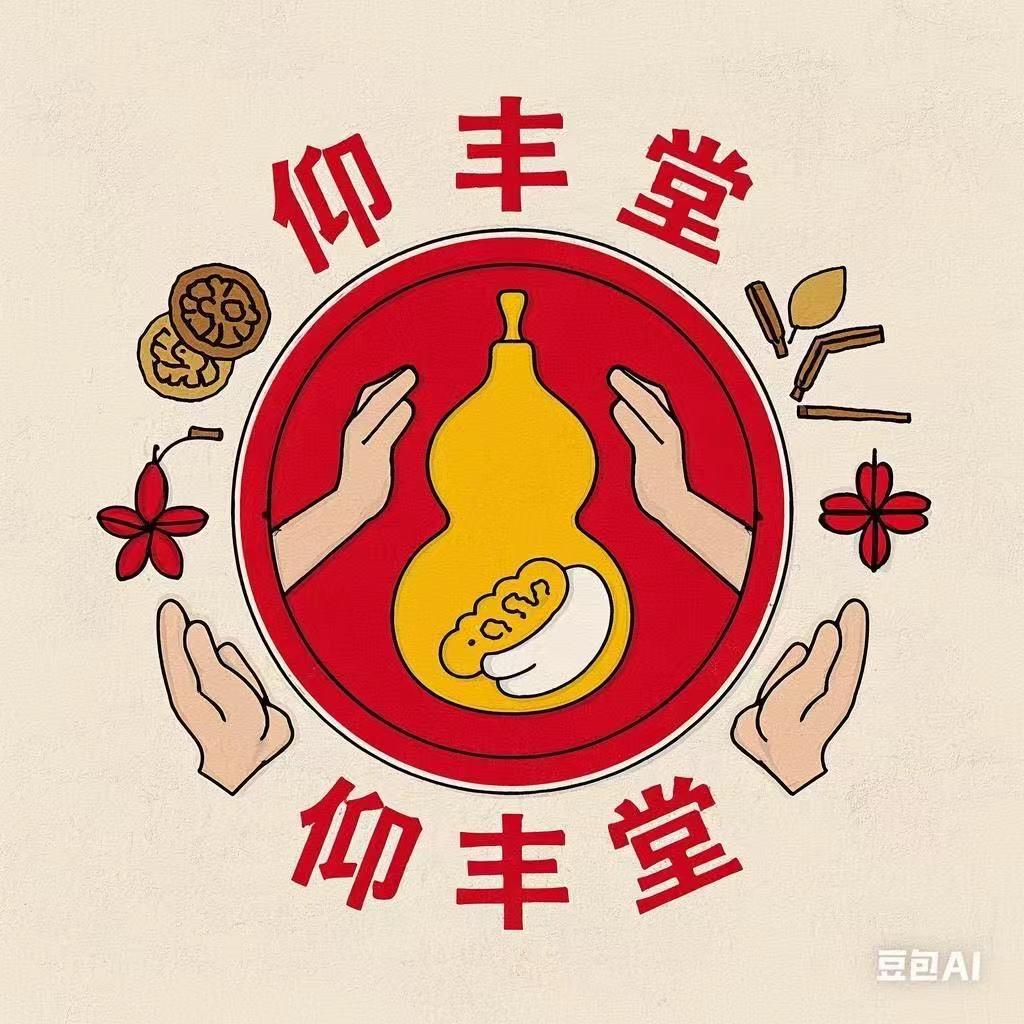仰丰堂推拿捋筋