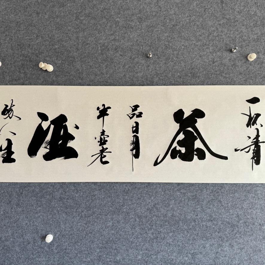 杨秉飞书法