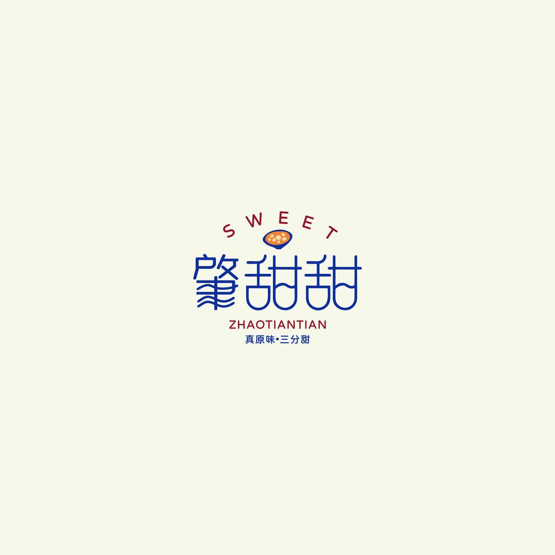 肇甜甜糖水甜品小吃官方号