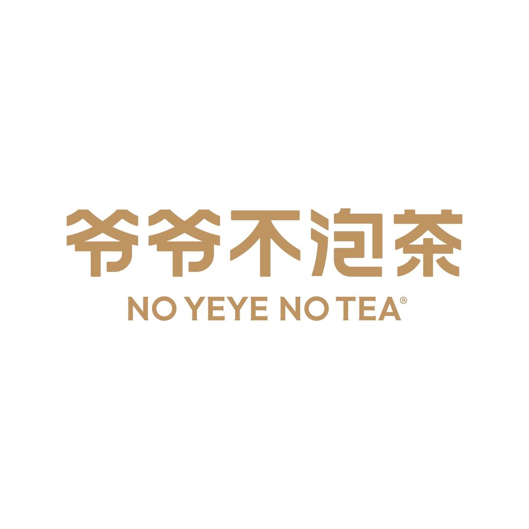 爷爷不泡茶|梦乐城店