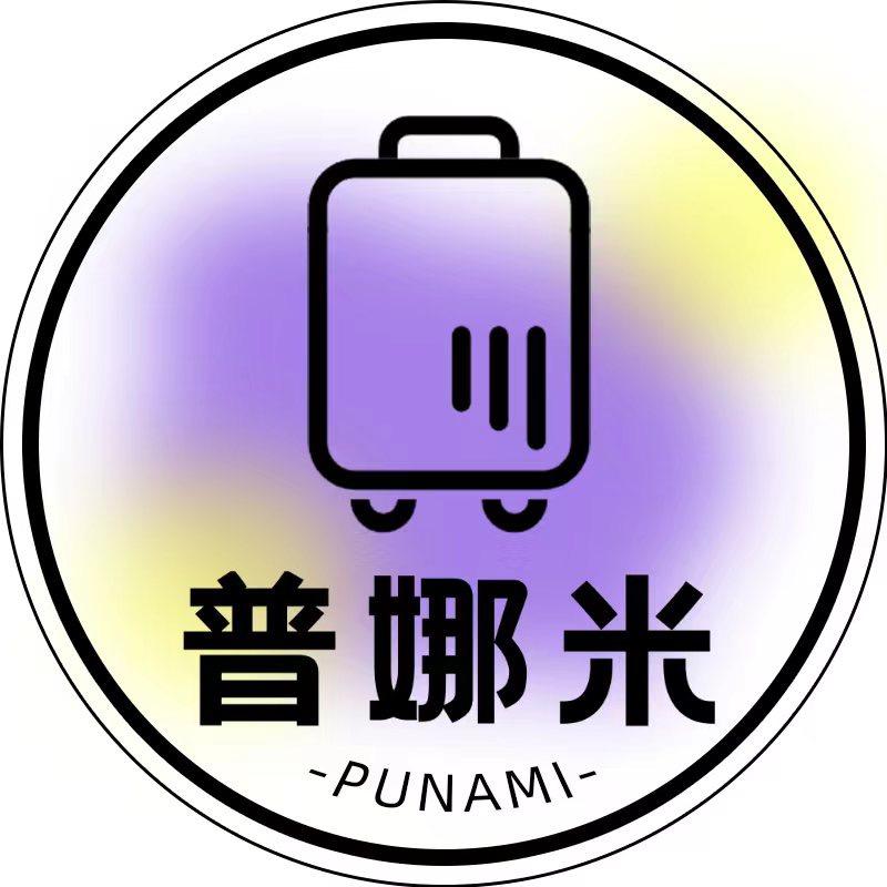 普娜米官方旗舰店