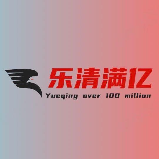 乐清满亿（振动盘）