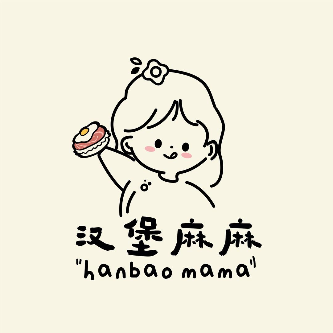 汉堡麻麻肉蛋堡官方号