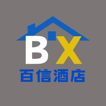 百信温泉酒店小助理