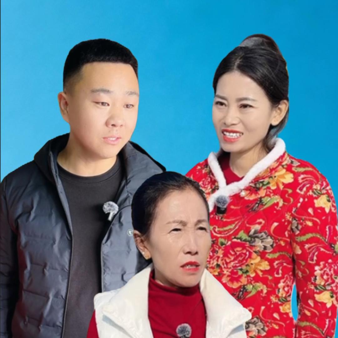 东北丽丽一家人