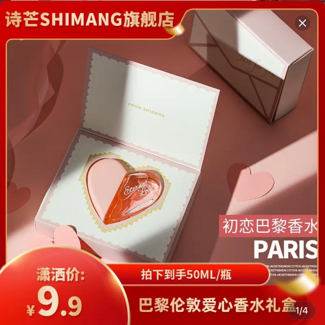诗芒SHIMANG义乌市寇妍皙化妆品有限公司美妆专卖店