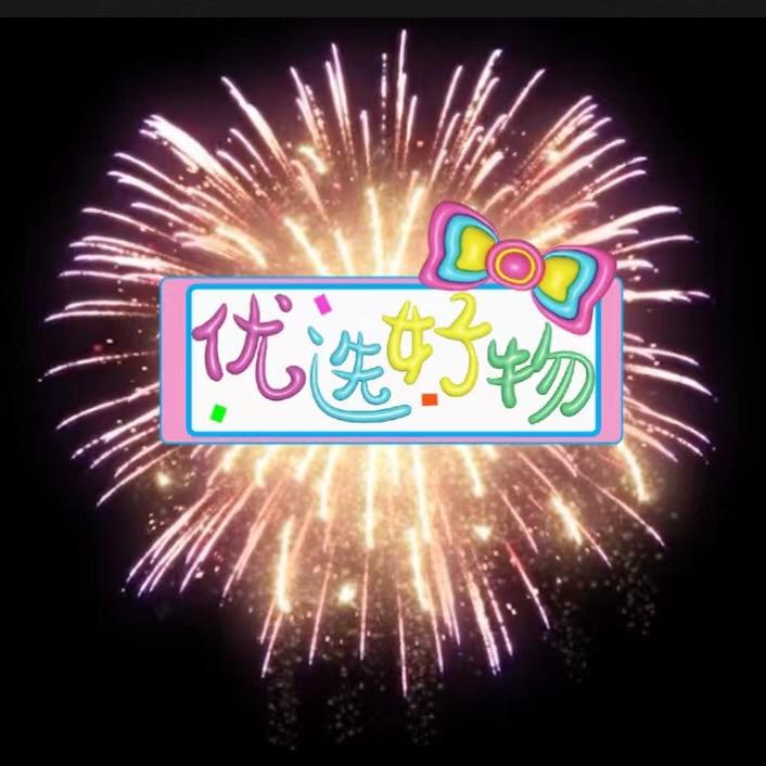 优选推荐璐璐好物