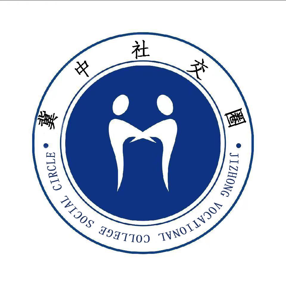 冀中职业学院社交圈《新生必备》🇨🇳