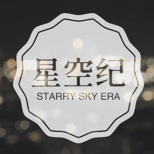 星空纪音乐酒馆