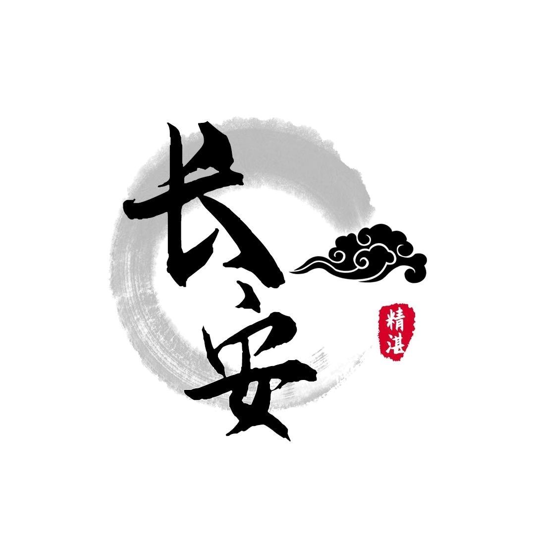 长安电商（主页拿资料）