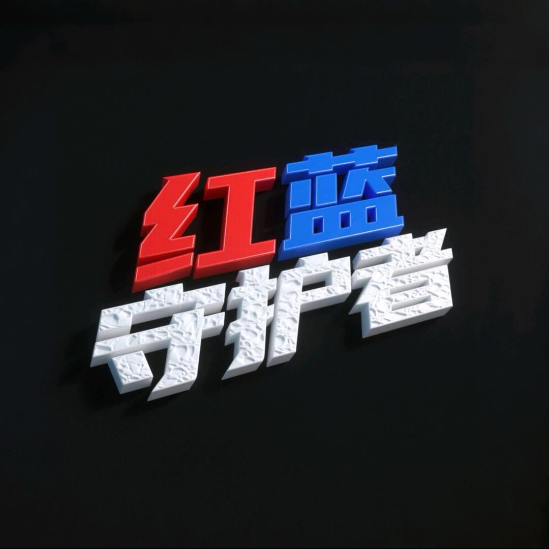 独立