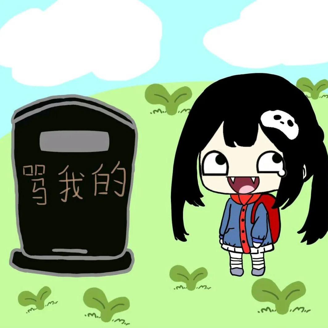 别吵我睡觉