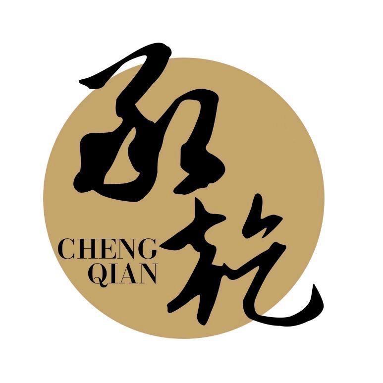 承乾拍卖
