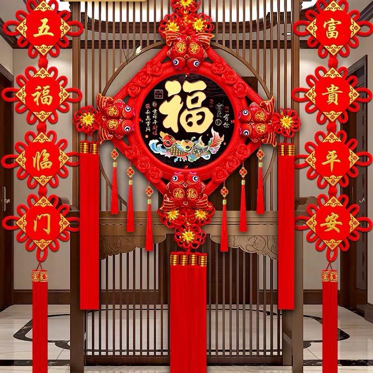 欢喜福年货