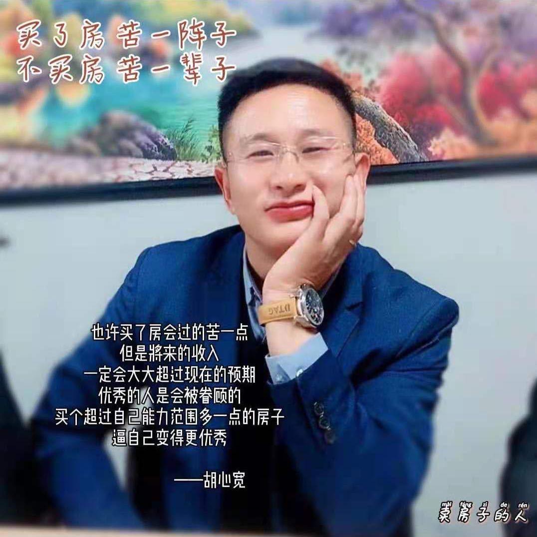 心宽安家房产信息咨询