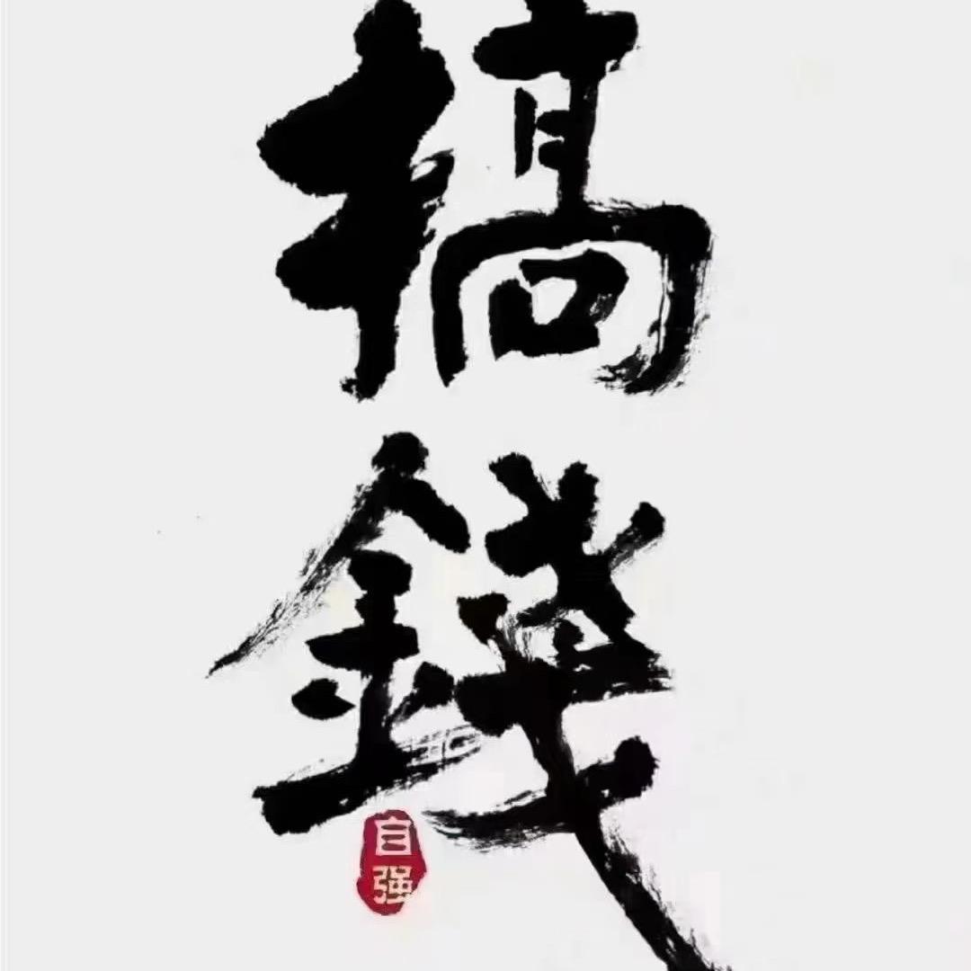 李魔神、天翼。