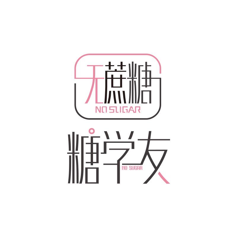 糖学友烘焙旗舰店
