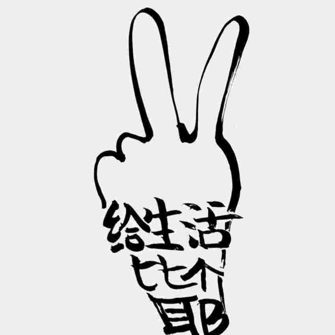 南 星