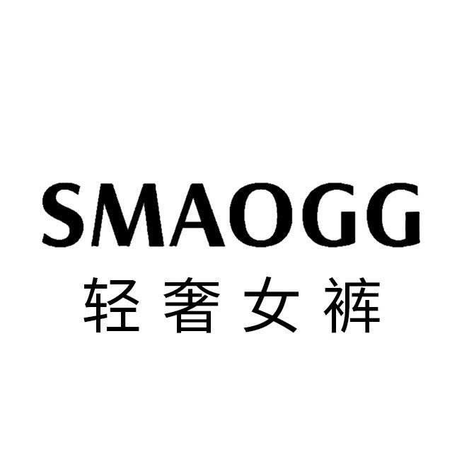 SMAOGG（轻奢女裤）
